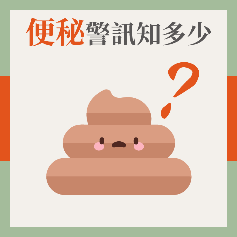 IG便秘1