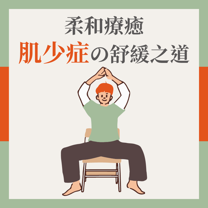 椅子瑜伽1